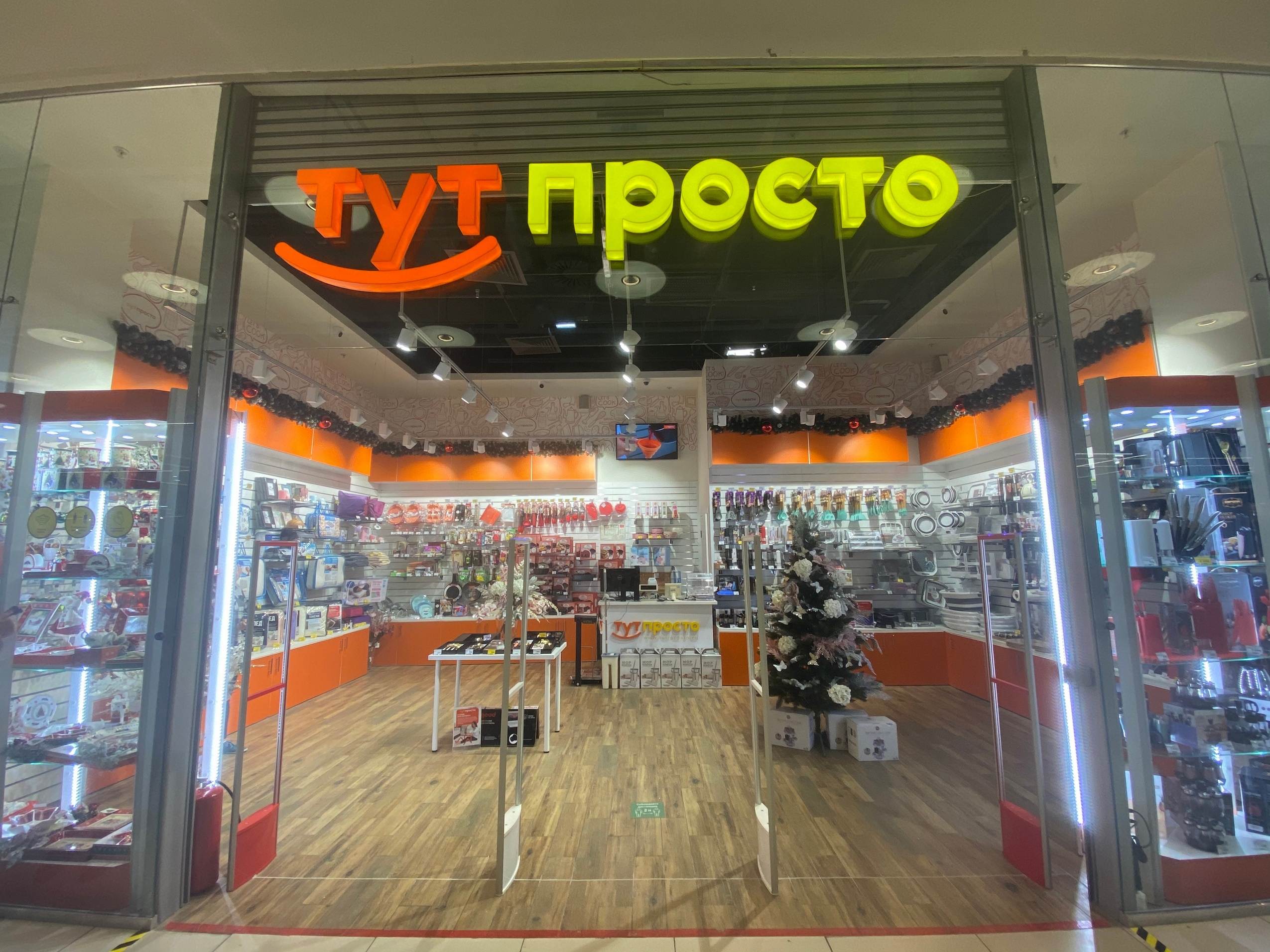 В Московской Области Открываются Магазины