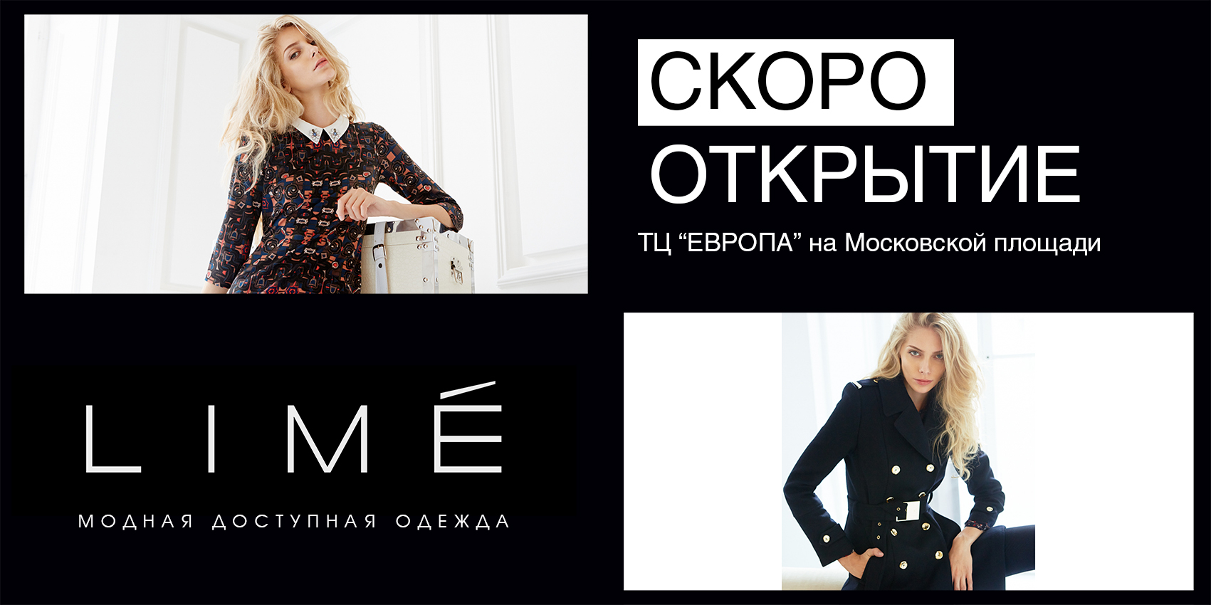 Lime Интернет Магазин Женской Одежды Каталог