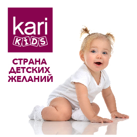 Сайт Магазина Kari Kids